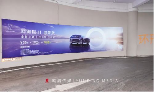 昀鼎傳媒 商圈車(chē)庫(kù)廣告助力品牌聚焦線(xiàn)下場(chǎng)景