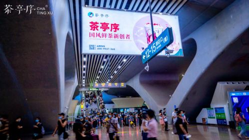 廣州地鐵傳媒x茶亭序x廣州南站,品牌廣告強勢霸屏