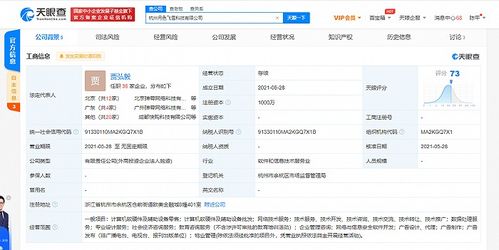 快手杭州科技公司成立，拓展教育與信息安全軟件開發(fā)業(yè)務(wù)